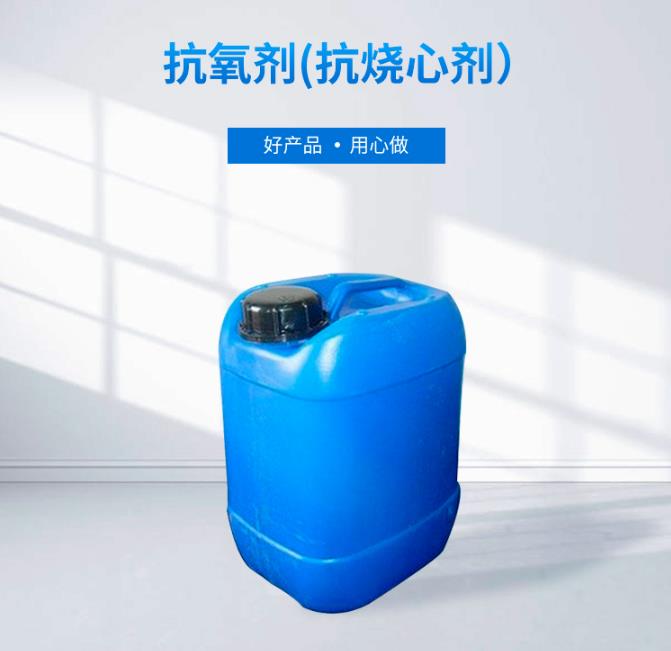 抗氧剂（抗黄变）
