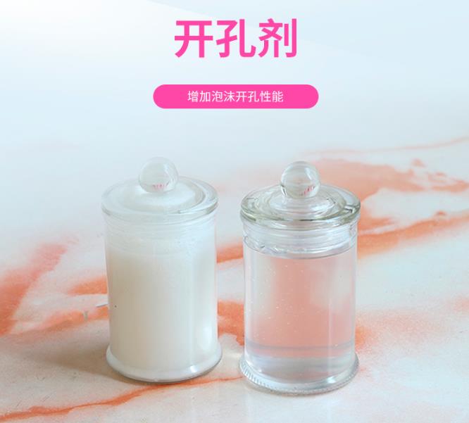 开孔剂