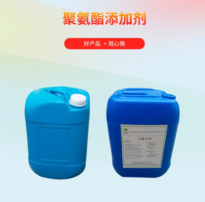 催化剂/添加剂
